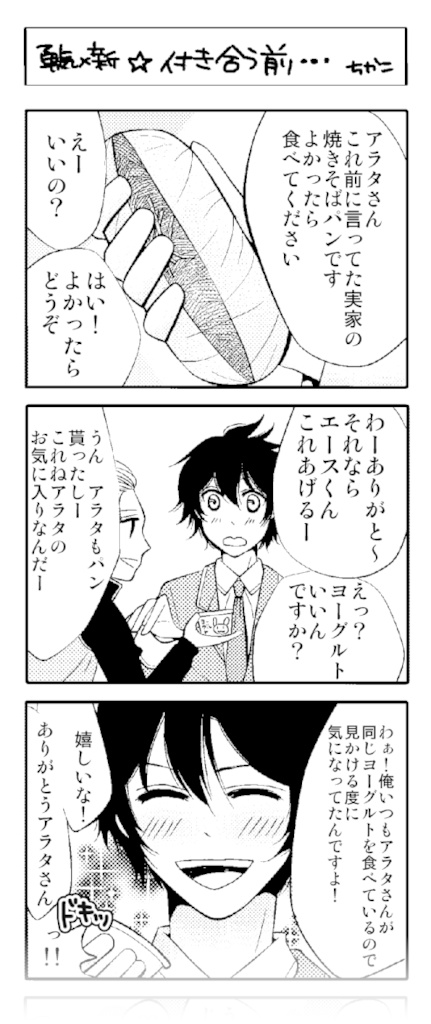 【学園ヘヴンプチ記念アンソロジー】満漢全席