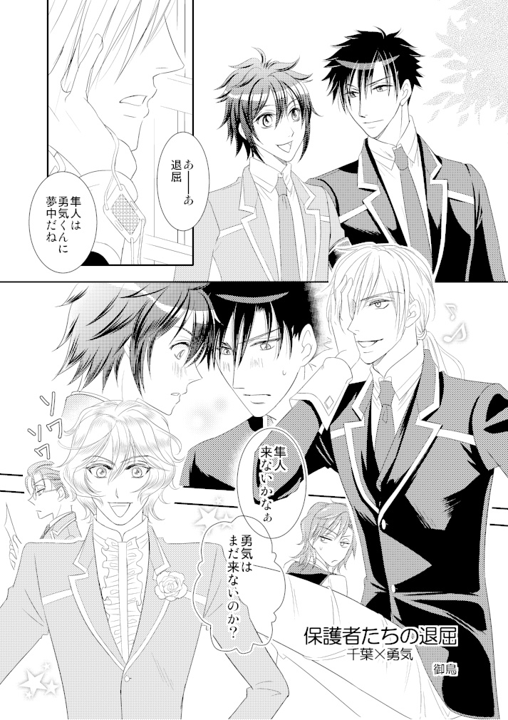 【学園ヘヴンプチ記念アンソロジー】満漢全席