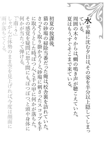 【学園ヘヴンプチオンリー】SS&イラストコラボレーション・スクールカレンダー