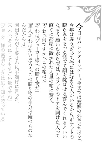 【学園ヘヴンプチオンリー】SS&イラストコラボレーション・スクールカレンダー