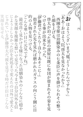 【学園ヘヴンプチオンリー】SS&イラストコラボレーション・スクールカレンダー