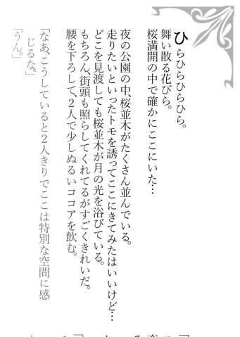 【学園ヘヴンプチオンリー】SS&イラストコラボレーション・スクールカレンダー