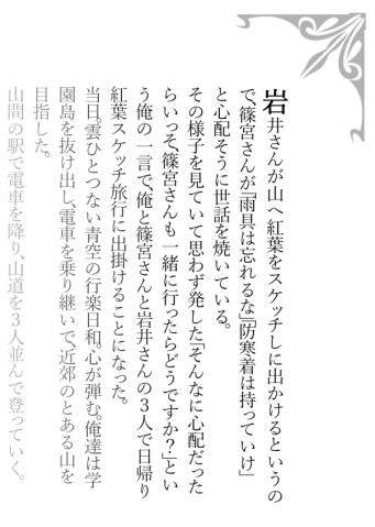 【学園ヘヴンプチオンリー】SS&イラストコラボレーション・スクールカレンダー