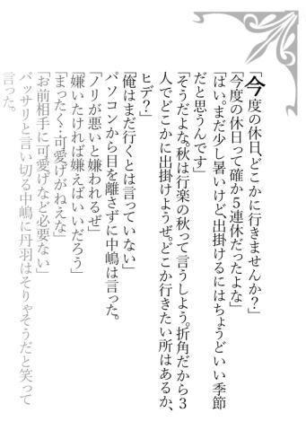 【学園ヘヴンプチオンリー】SS&イラストコラボレーション・スクールカレンダー