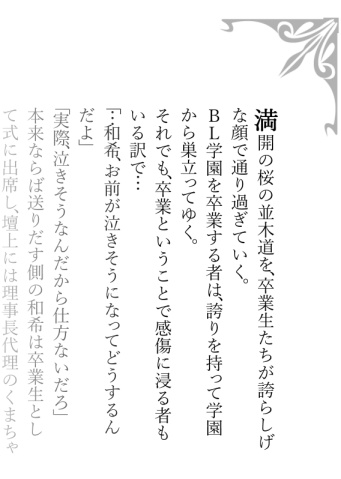 【学園ヘヴンプチオンリー】SS&イラストコラボレーション・スクールカレンダー