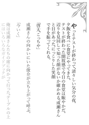 【学園ヘヴンプチオンリー】SS&イラストコラボレーション・スクールカレンダー