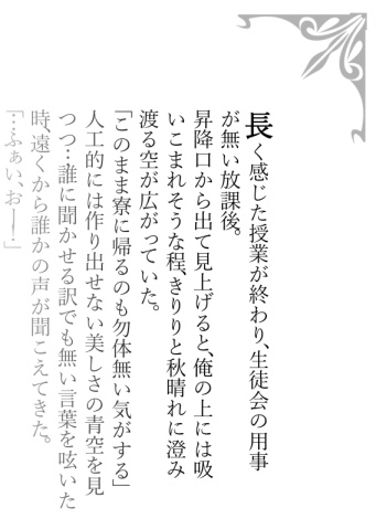 【学園ヘヴンプチオンリー】SS&イラストコラボレーション・スクールカレンダー