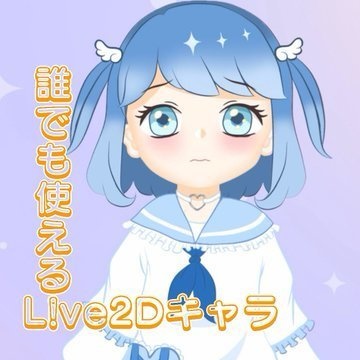 【素材】Live2D立ち絵