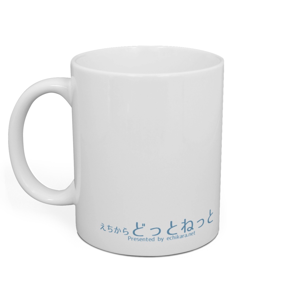 えちからどっとねっと・ロゴマグカップA