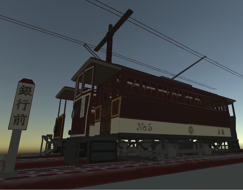 【3Dモデル】レトロな路面電車