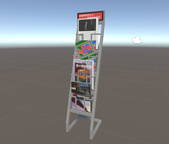 【3Dモデル】パンフレットラック