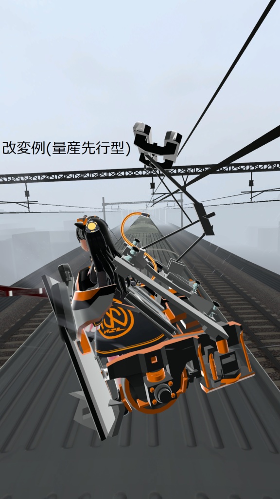 【ますきゃっと向け】鉄道型装備【量産型】