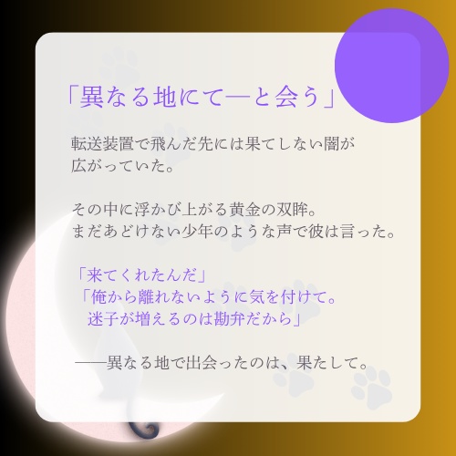 【刀剣CoCシナリオ】異なる地にて――と会う