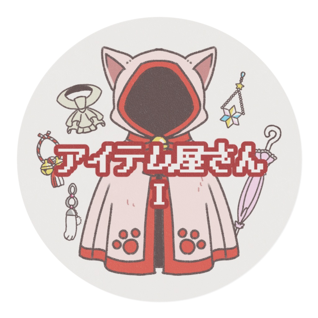 マスキングテープ-アイテム屋さんⅠ(白背景)