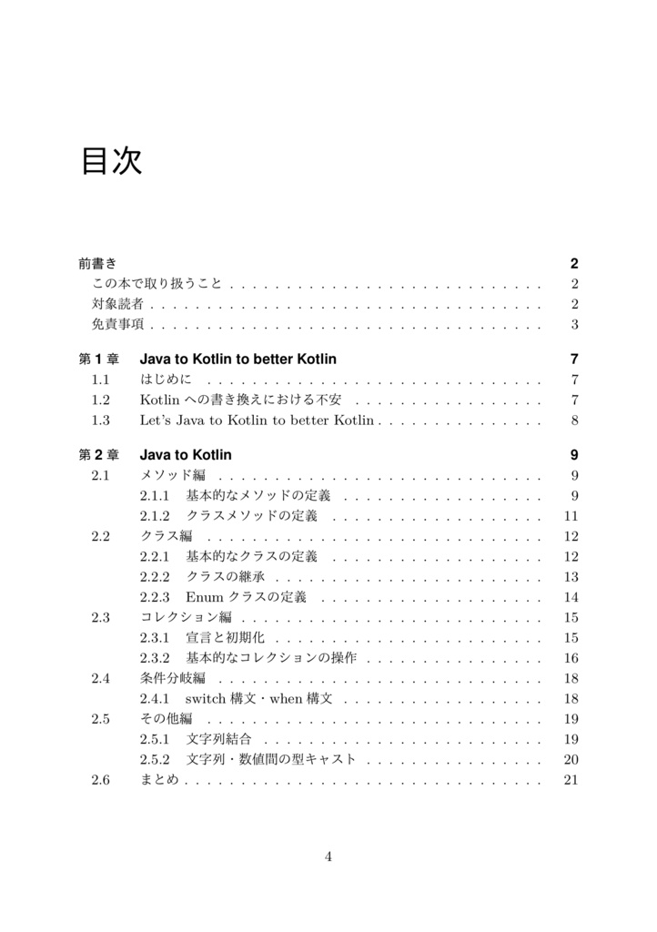 Java to Kotlin to better Kotlin Handbook