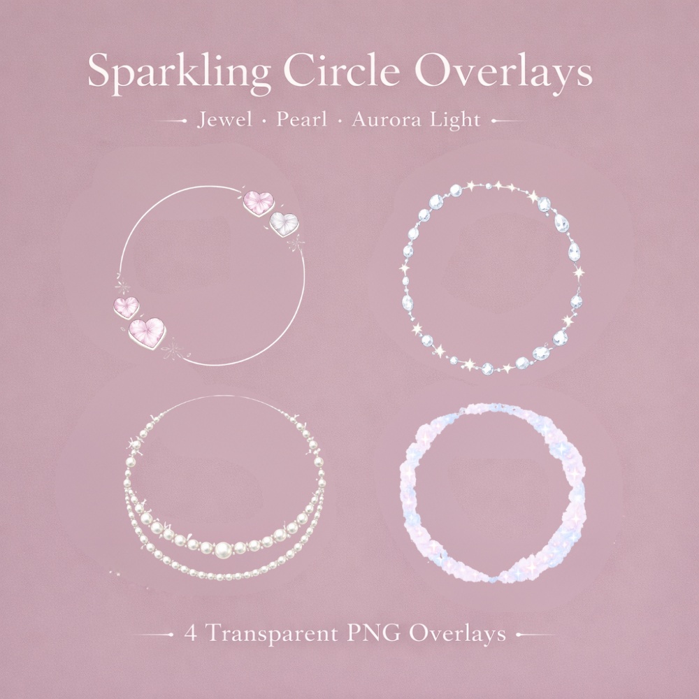 【オーバーレイ素材】きらめき縁取り｜透過PNG｜4点セット｜宝石・パール・オーロラ