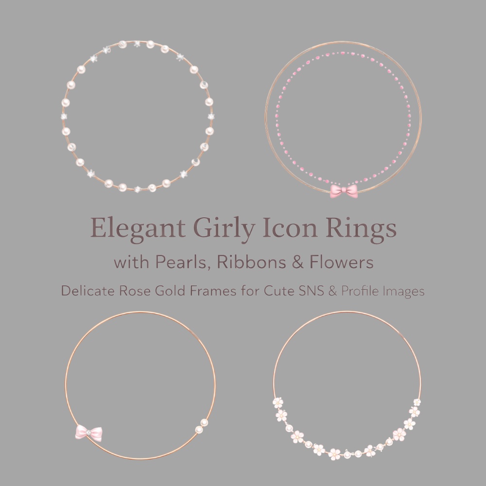 上品ガーリー アイコンリング 4点セット|ピンクゴールド パール・リボン・フラワー