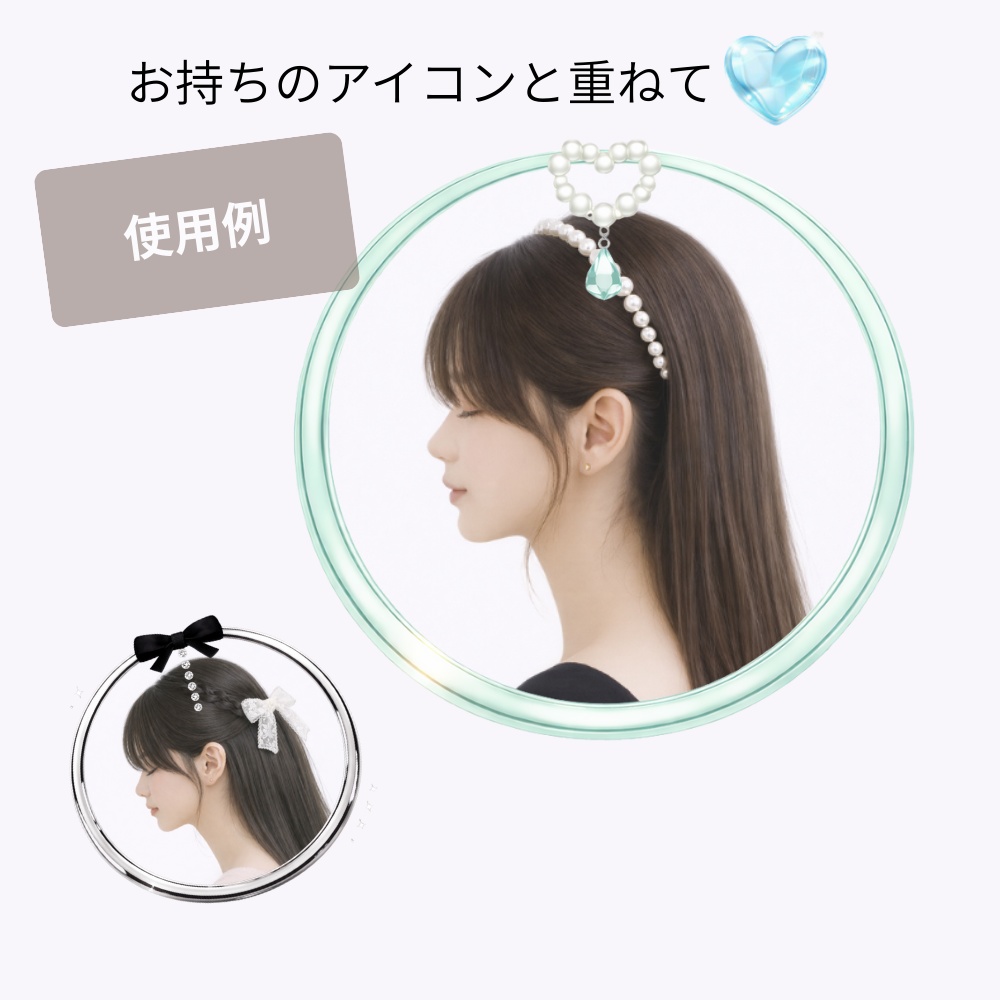 プリンセス横顔アイコン素体 6点セット 〜上品・ガーリー・量産系対応〜商用利用OK