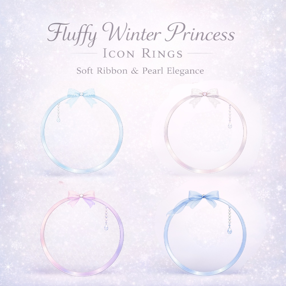 ふわふわリボン×パール 雪姫アイコンリング 4点セット
