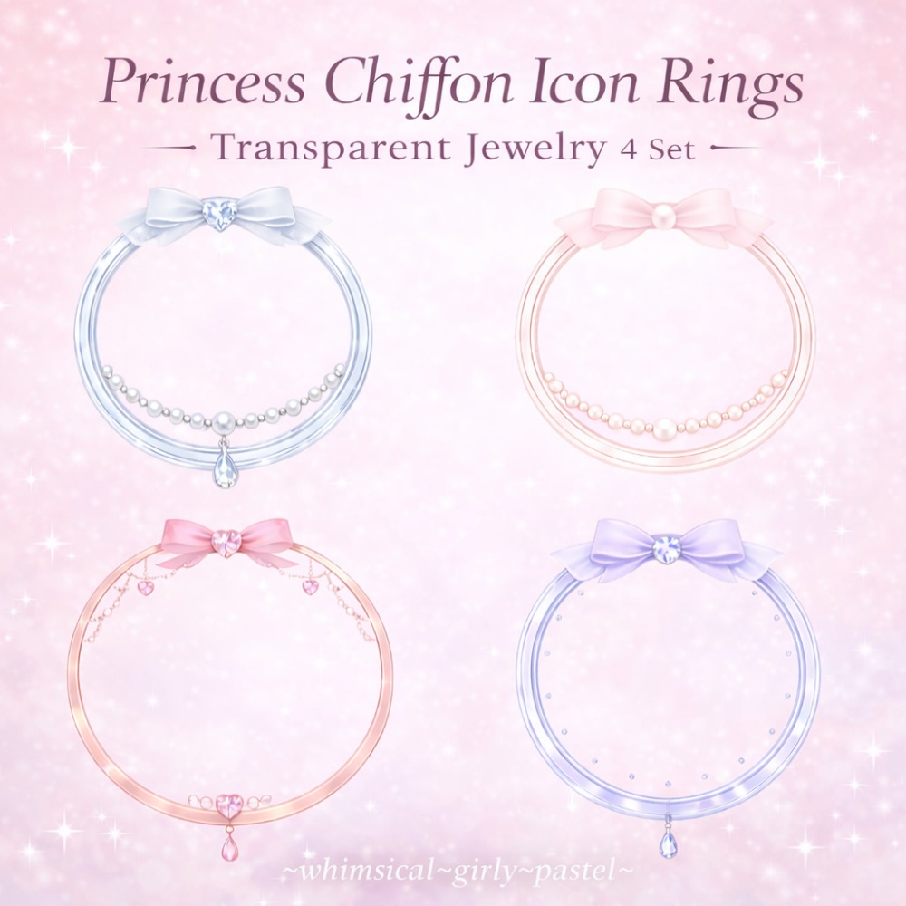 シフォンリボンと宝石のプリンセスアイコンリング素材｜透過PNG｜4点セット