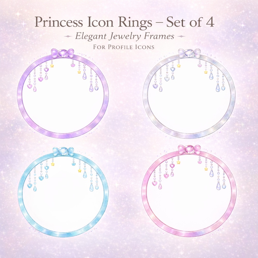 プリンセス アイコンリング ｜透過PNG｜4点セット｜ジャラジャラ装飾｜パステルカラー ジュエリーフレーム