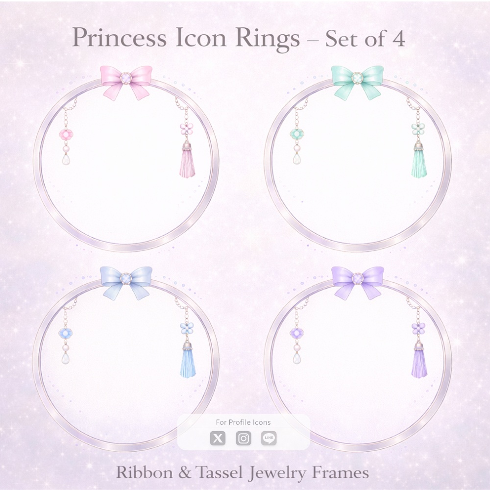 【アイコンリング】プリンセス｜透過PNG｜4点セット｜リボン＆タッセル 上品ジュエリーフレーム