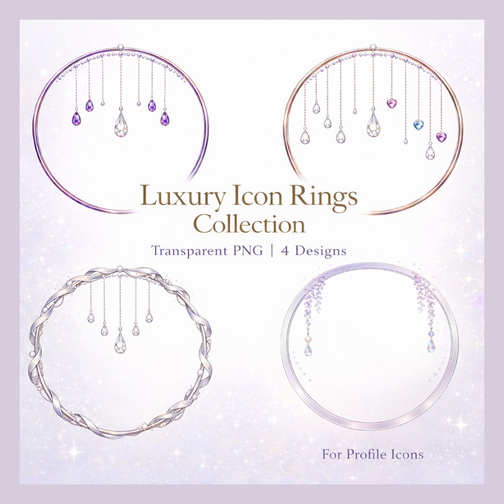  【アイコンリング】オーロラ クリスタルレイン｜写真用・高級ジュエリー風｜透過PNG 4点セット