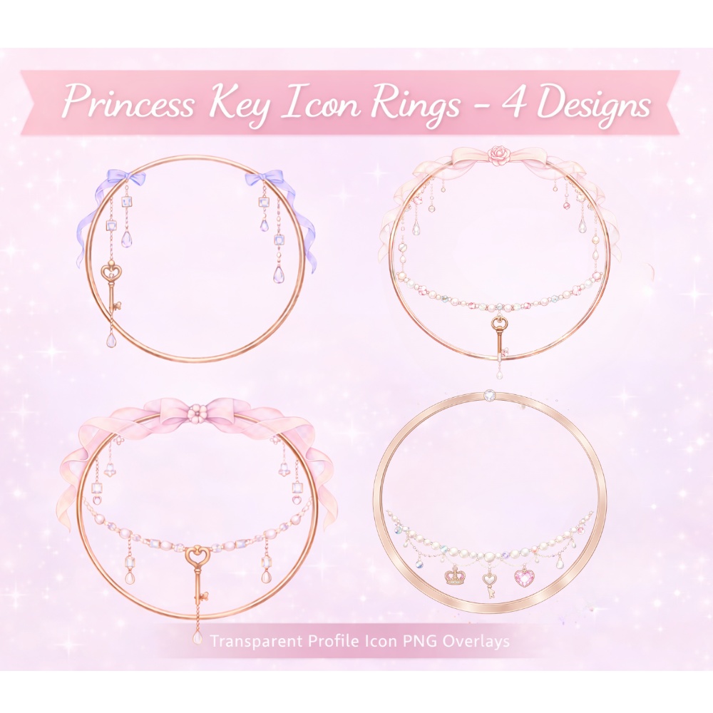 【アイコンリング】鍵とリボンのプリンセスアイコンリング 4点セット｜透過PNG｜パール・ハート・上品ガーリー フレーム素材