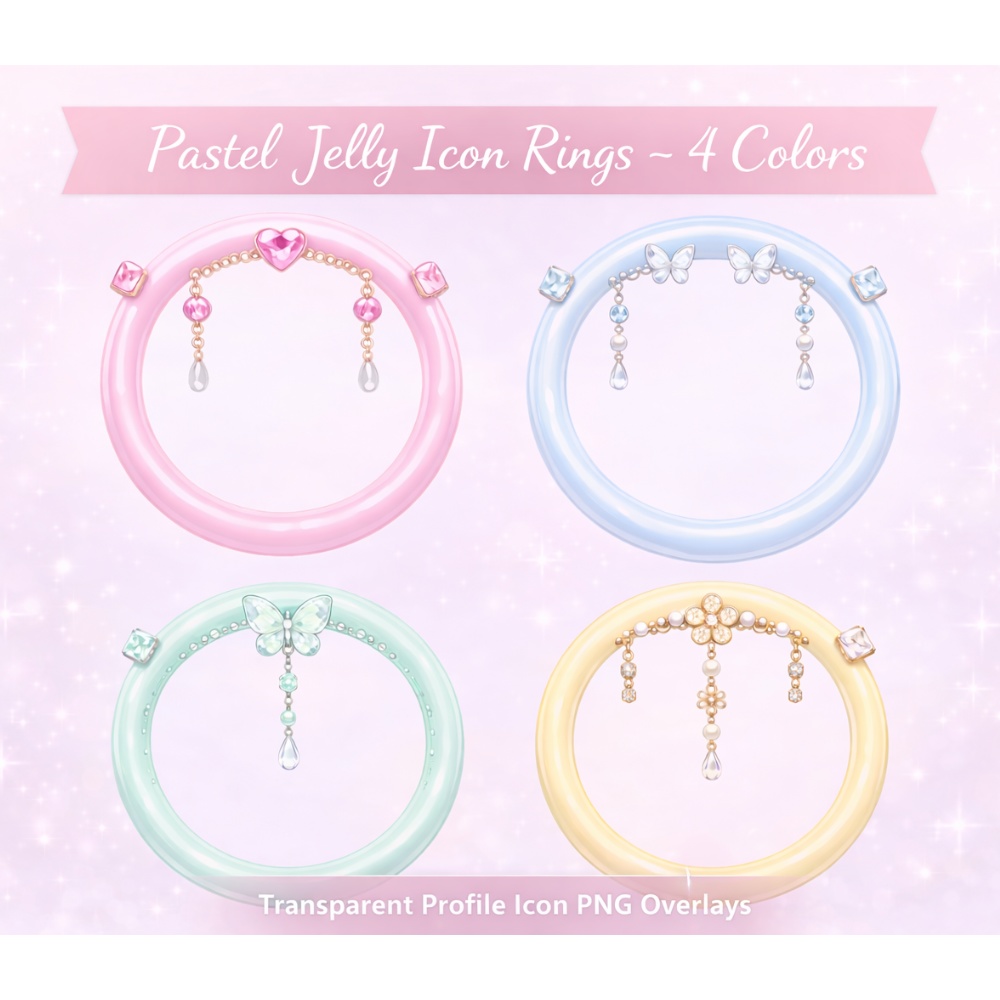 【アイコンリング】うるちゅるパステル アイコンリング 4点セット｜ハート・蝶・宝石｜透過PNG｜プロフィール用フレーム素材
