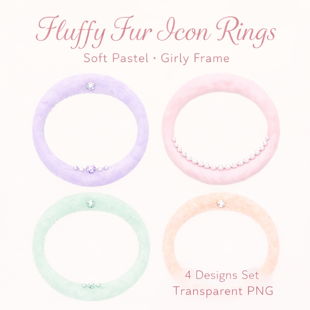 【アイコンリング】ふわふわファー アイコンリング 4点セット｜透過PNG｜パステルカラー・宝石＆パール｜姫系・大人ガーリー
