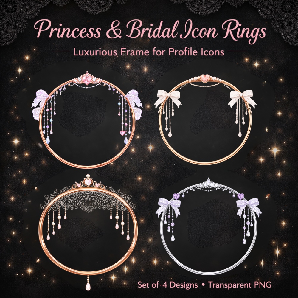 【アイコンリング】プリンセス＆ブライダル アイコンリング 4点セット｜透過PNG｜リボン・レース・ハート・雫｜上品ガーリー フレーム素材