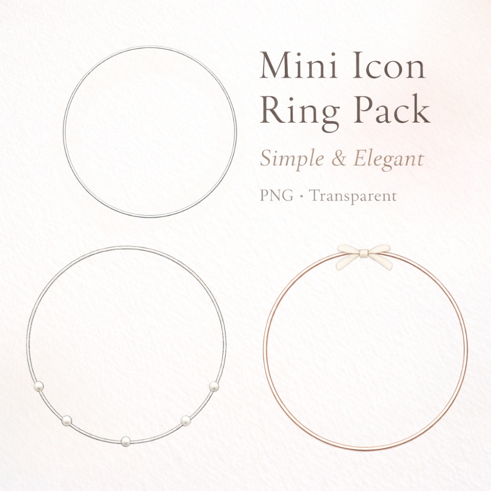 【アイコンリング】シンプル＆上品 ミニセット｜透過PNG｜写真アイコン向け｜3点セット