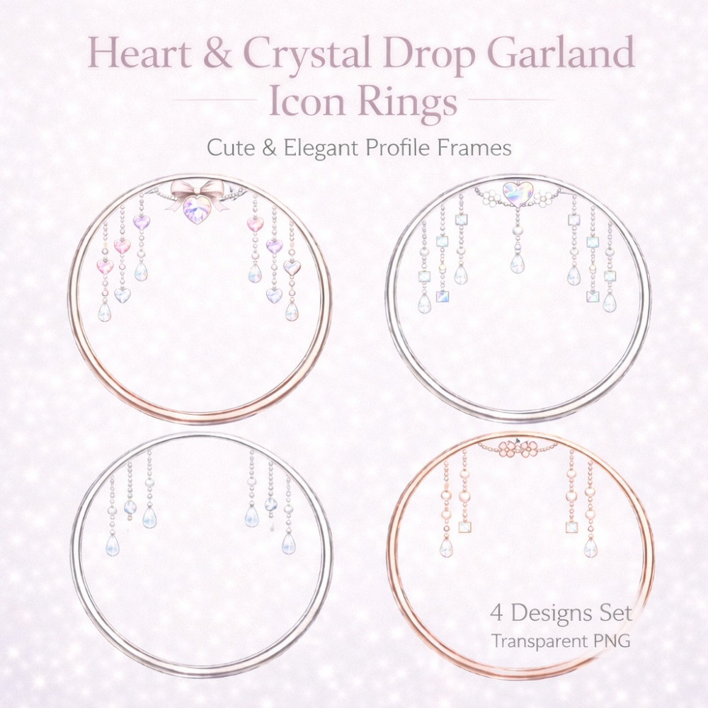 【アイコンリング】ハート＆クリスタル ドロップガーランド 4点セット｜上品ガーリー・透明感ジュエリー・透過PNG