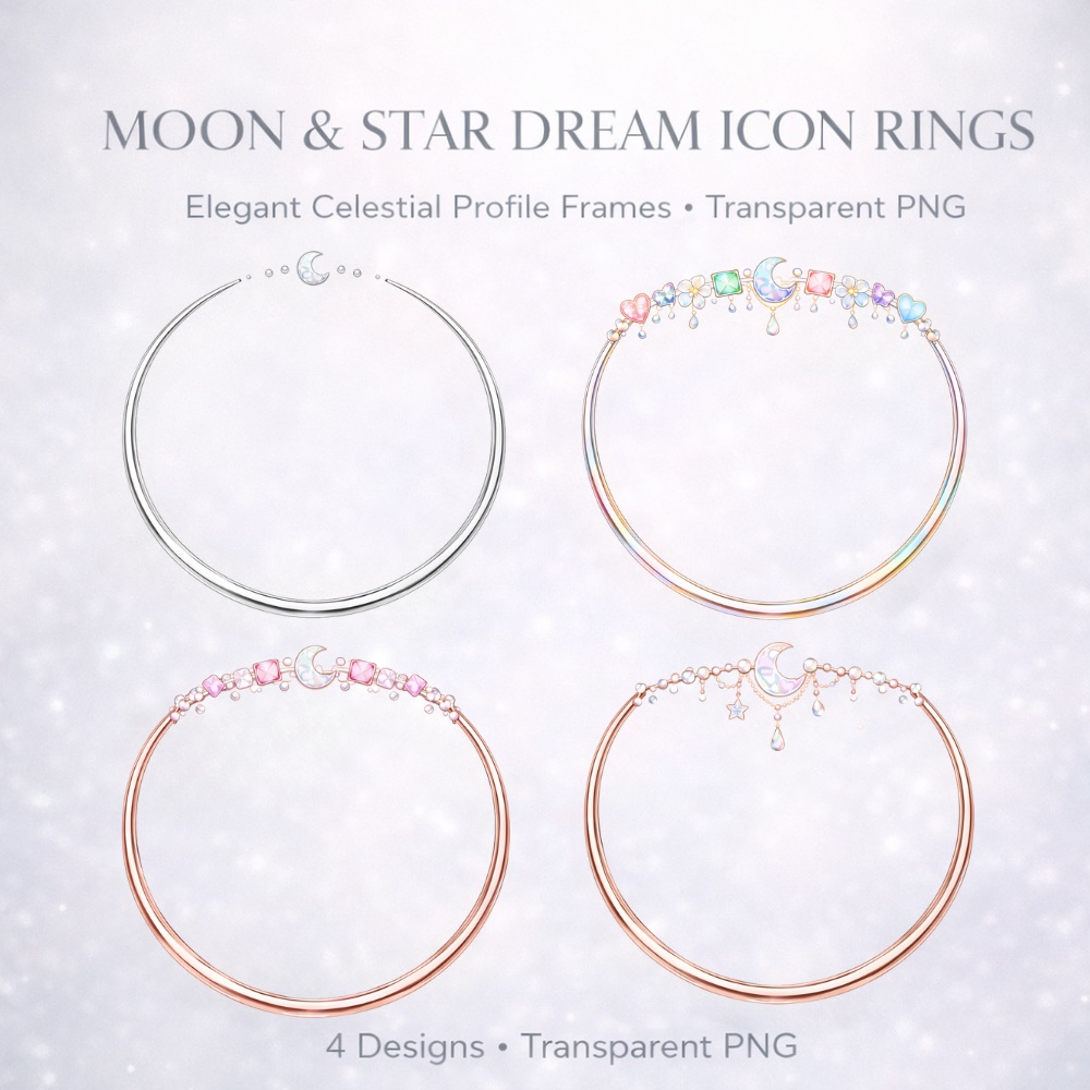 【アイコンリング】ムーン＆ドリームジュエル アイコンリング｜透過PNG｜4点セット｜月・星・ハート・オーロラ｜幻想ガーリー