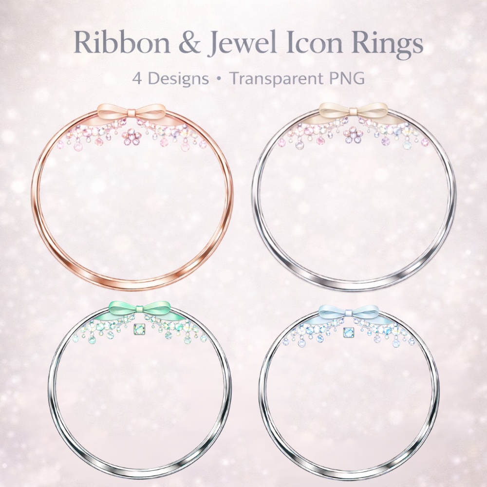【アイコンリング】リボン×ジュエル 上品プリンセス 4点セット｜透過PNG