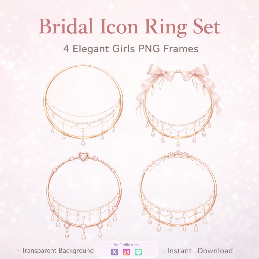 【アイコンリング】パール＆チェーン ブライダル 4点セット｜上品・大人ガーリー・透明感｜透過PNG