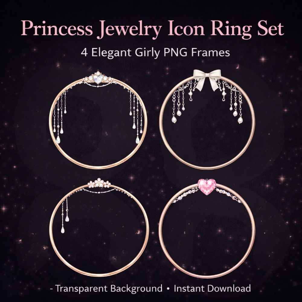 【アイコンリング】プリンセスジュエリー アイコンリング 4点セット|ピンクゴールド・リボン・ハート・パール|上品ガーリー 透過PNG