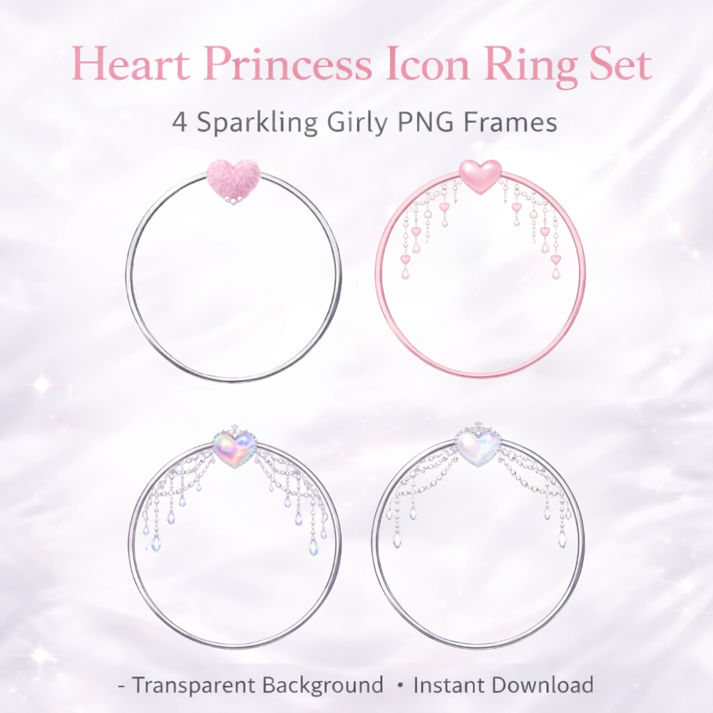 【アイコンリング】ハートプリンセス アイコンリング 4点セット｜ピンク・シルバー・オーロラ｜パール＆ジュエリー風 透過PNG