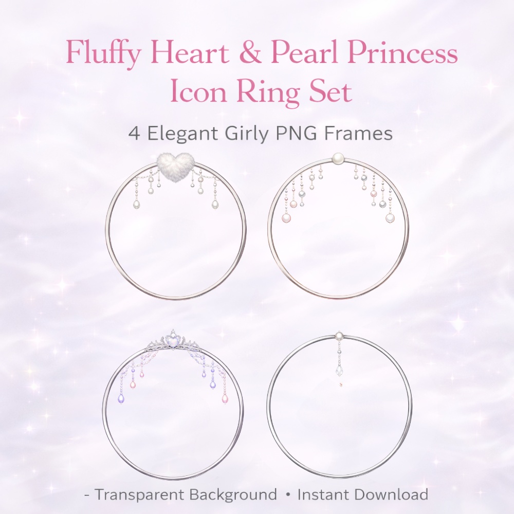 【アイコンリング】ふわふわハート＆パール プリンセスアイコンリング 4点セット｜上品ガーリー・透明感ジュエリー風・透過PNG