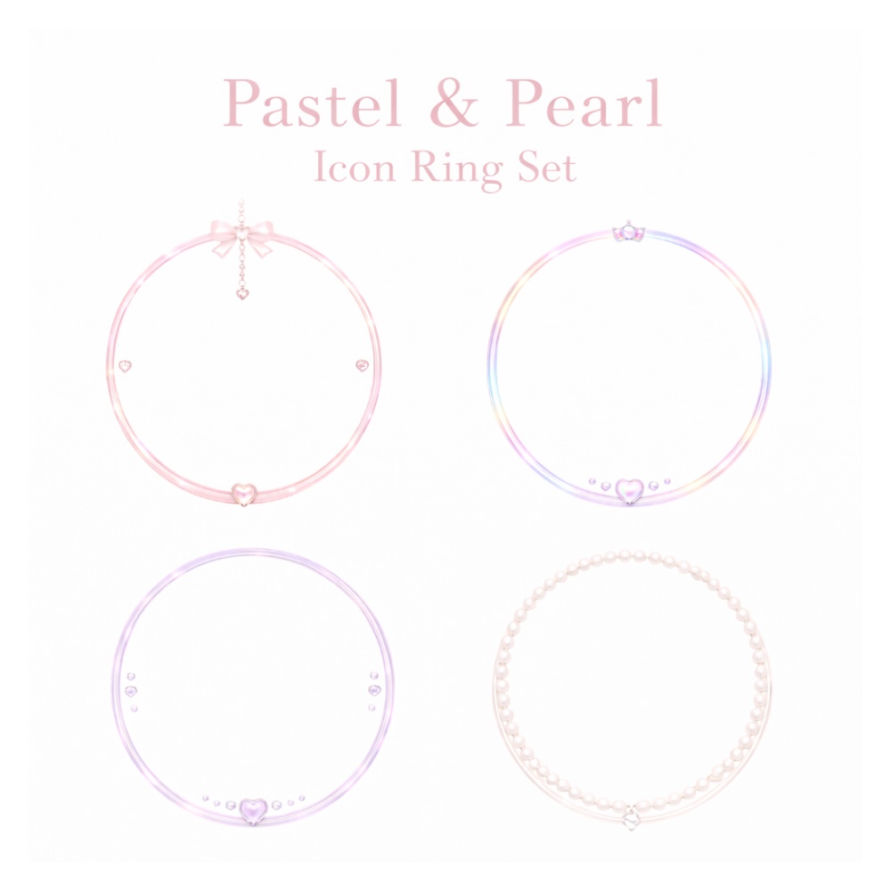【アイコンリング】淡色オーロラ＆パール ハートアイコンリング 4点セット｜透明感プリンセス｜透過PNG