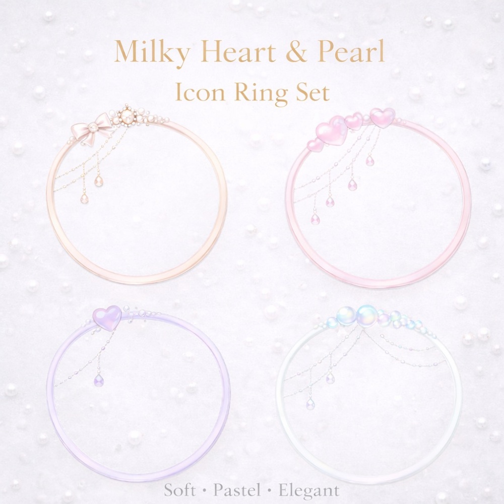 【アイコンリング】ミルキーハート&パール アイコンリング4点セット|淡色・透明感・ガーリー
