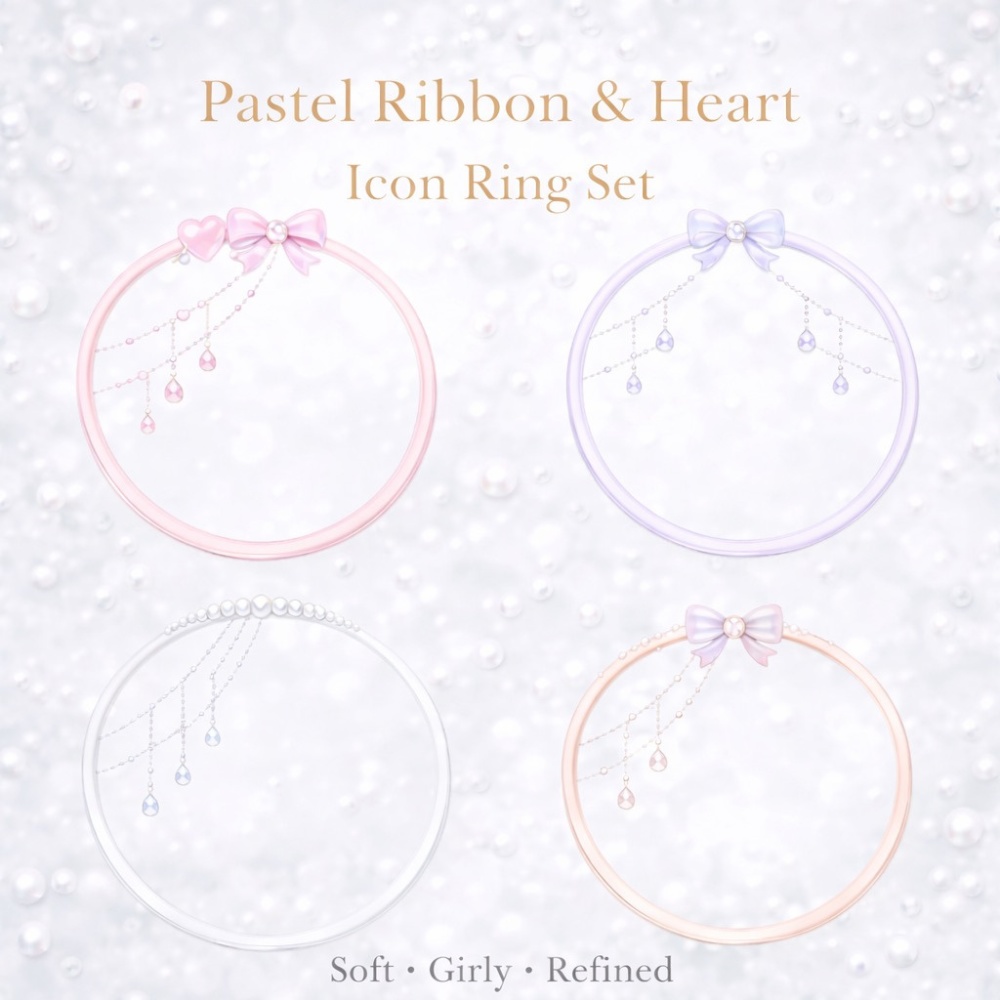 【アイコンリング】パステルリボン＆ハート アイコンリング4点セット｜淡色ガーリー・透明感