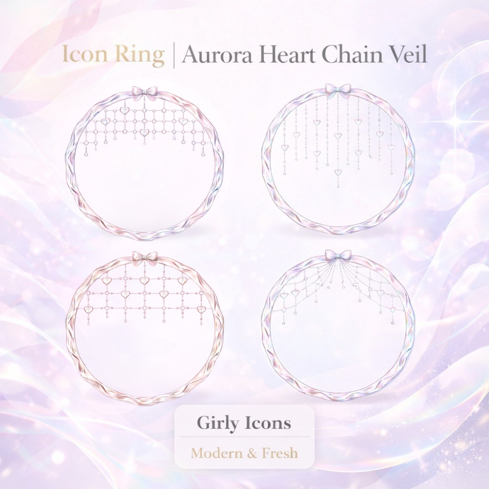 【アイコンリング】オーロラハート・チェーンヴェール|上品シンプルなアイコンリング4点セット
