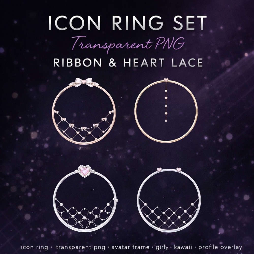 【アイコンリング】透過PNG|ガーリーモード レース&ハート アイコンリング4点セット