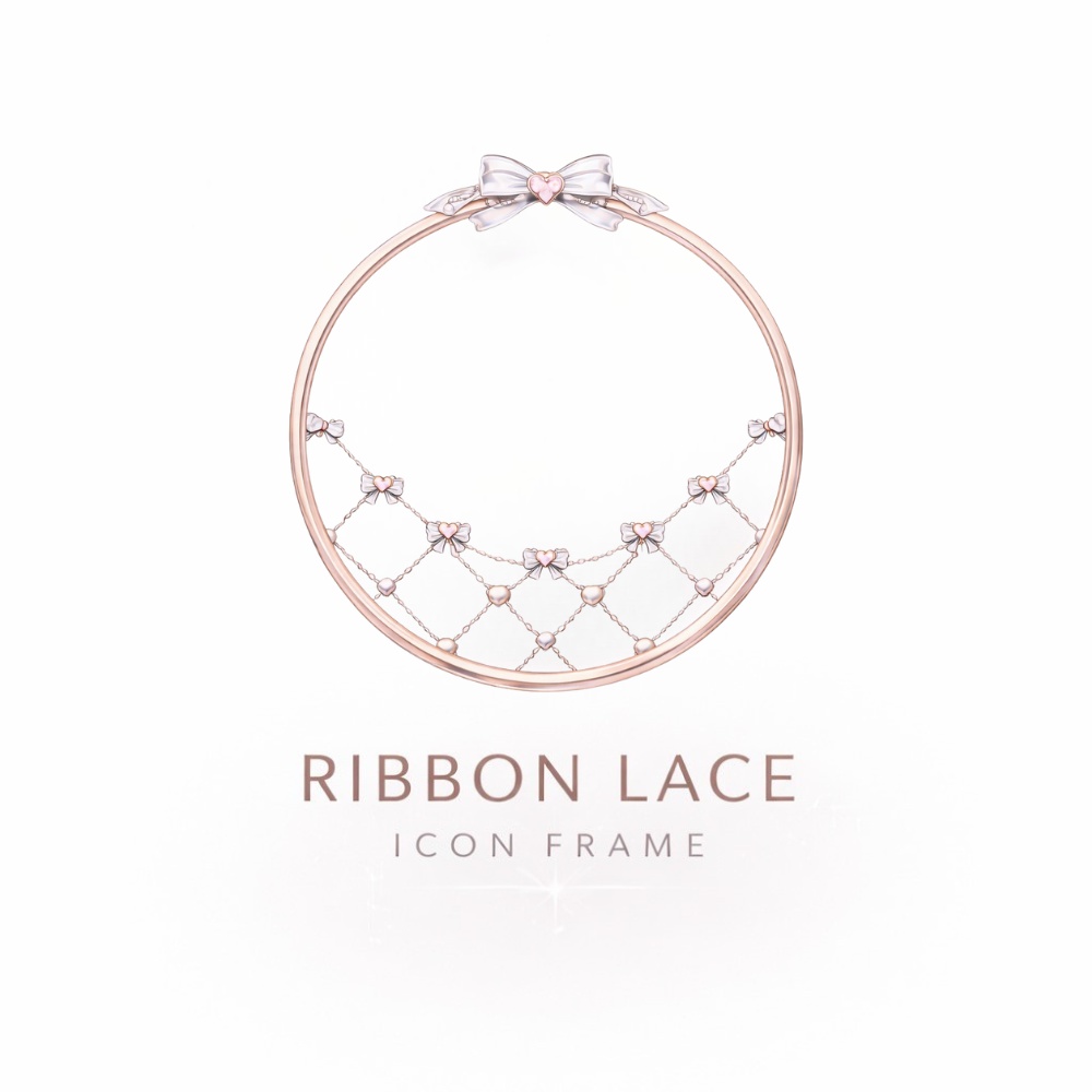 【アイコンリング】透過PNG|ガーリーモード レース&ハート アイコンリング4点セット