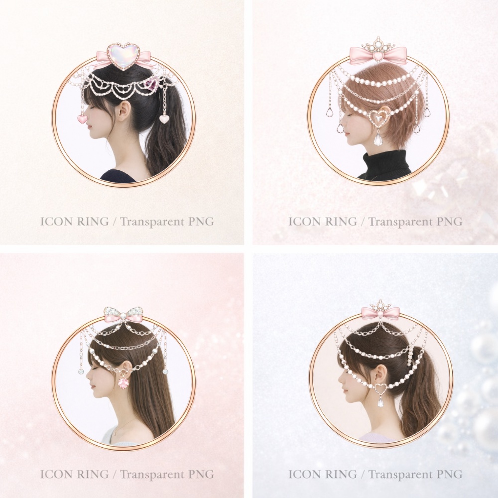 【アイコンリング】リボン&ハート姫系セット|上品ブライダルデザイン4点|透過PNG