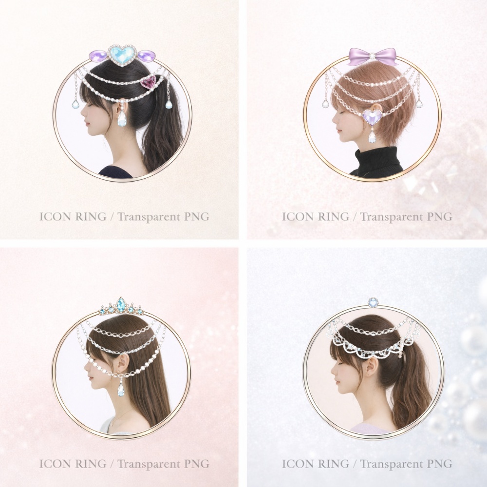 【アイコンリング】ラベンダープリンセス・ジュエルチェーンセット|透過PNG