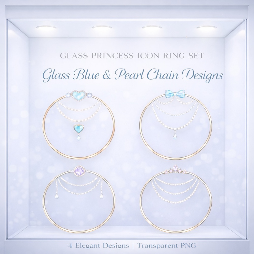 【アイコンリング】透明感ガラスブルー＆パールチェーン 4点セット｜透過PNG