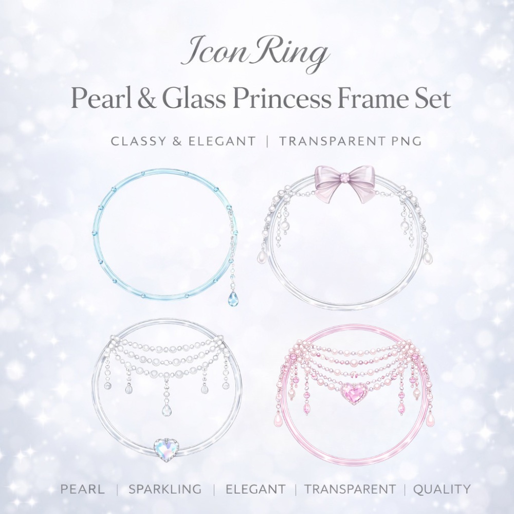 【アイコンリング】ガラス×パール姫デコ4点セット｜うるちゅる宝石デザイン｜透過PNG。