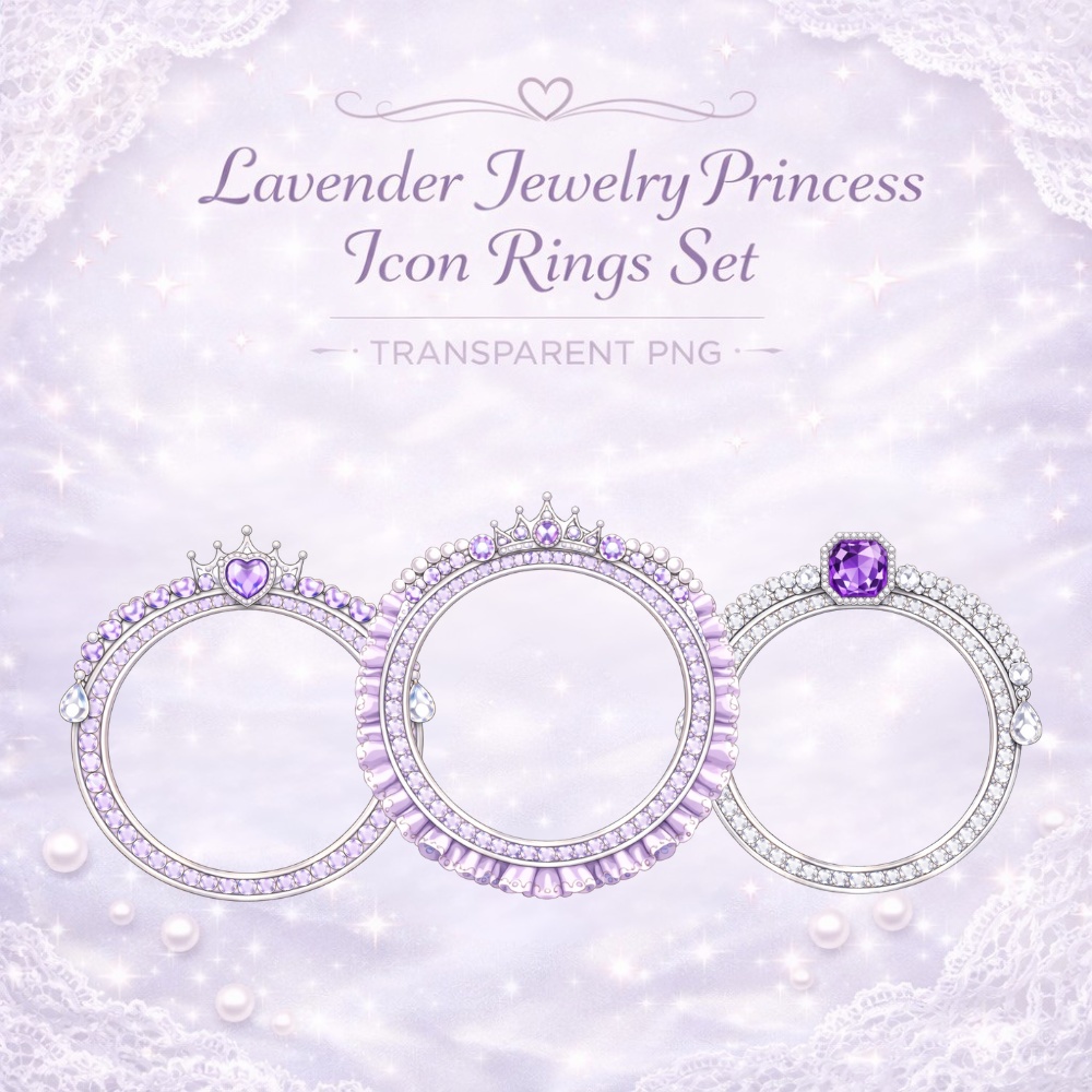 【アイコンリング】ラベンダージュエリー姫リング3点セット 透過PNG。ティアラ＆フリルフレーム